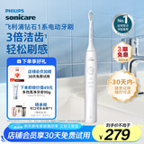 飞利浦（PHILIPS）【肖战推荐】电动牙刷钻石1系 生日礼物 成人情侣送男生/女友 3倍洁齿 轻松刷感 皓月白