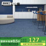 柏能商用办公室地毯满铺酒店会议室大面积拼接方块地毯50x50cm8片装蓝