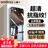 Smorss【3片无黑边+神器】适用苹果iphone16ProMax钢化膜高铝手机膜全屏高清防摔防刮抗指纹贴膜保护膜