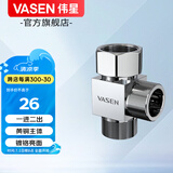 伟星一进二出龙头 角阀 三通分水器黄铜双出水马桶洗衣机喷枪小厨宝 活接三通分水器