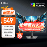 HKC 24.5英寸原生200Hz高刷FastIPS硬件低蓝光HDR400广色域1ms电竞游戏显示器猎鹰 G25H1经典版