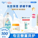 强生婴儿身体乳500ml润肤露+蜂蜜保湿防皴霜60g 面部身体护理滋润