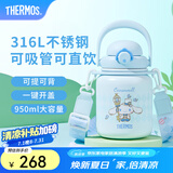 膳魔师（THERMOS）吨吨桶泡泡大肚杯316L不锈钢便携大容量保温杯生日礼物TEMA 大耳狗配杯带 950ml