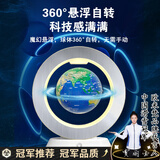 欧米梵儿童礼物磁悬浮地球仪益智玩具男孩女孩生日礼物7-10-12-14岁学生 【旗舰款6寸高档精美礼盒装】 【AR+升级天猫精灵AI+球体发光】