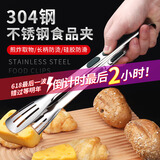 拜杰304不锈钢夹子厨房食品夹烤肉夹子牛排夹食物夹烧烤夹子食品夹子