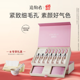 造物者【曾黎同款】山茶花精华清洁毛孔抗皱紧致面膜七次装礼物