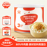 秋田满满 高蛋白海苔牛肉松80g 肉酥拌饭料_享婴儿宝宝儿童辅食食谱