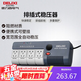 德力西电气稳压器电脑冰箱小型插座式全自动便携式可壁挂单相 1000VA