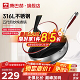 康巴赫（KBH）五代蜂窝不粘锅煎炒炖煮小资锅316L不锈钢平底煎炒锅电磁炉燃气灶 炒煎煮全能小资锅立盖 28cm