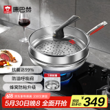 康巴赫第五代炒锅不粘锅抗菌不锈钢炒菜锅少油烟双面花纹蜂窝平底5代 【五代炒锅】+蒸笼 32cm