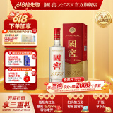 国窖1573【婚宴用酒】浓香型 白酒 过节送礼收藏 新老版本随机发货 52度 500mL 1瓶 扫盖有奖