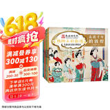 敦煌儿童历史百科绘本丝路上的敦煌（4册精装）【2022年向全国青少年推荐百种优秀出版物】【中国科普作协推荐图书】【童阅中国原创好童书】从洞窟壁画学百科，从衣食住行学文史童趣出品省钱卡
