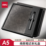 得力（deli）笔记本礼盒A5/80张皮面本精美套装办公礼盒书写礼盒签字笔+笔插皮面本BP80