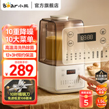 小熊（Bear）破壁机低音降噪家用豆浆机全自动免煮五谷杂粮榨汁料理辅食机3-4人用PBJ-F01G1 【十重降噪设计轻音爆款】低至36分贝 1.5L