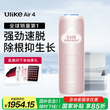 Ulike Air4【2025全新升级】蓝宝石冰点脱毛仪女士刮毛刀剃毛器私处美容仪男士送礼生日礼物送女友 【2025全新升级】Air4星黛粉+洁净舱