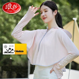 浪莎（LangSha）冰丝防晒衣女夏季遮阳防晒服骑行透气防紫外线薄款宽松防晒外套女 粉色 均码 （80-160斤）