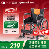 鱼跃(yuwell)轮椅H050钢管升级加固可折叠老人轮椅车老年轻便折叠轮椅