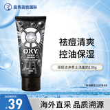 曼秀雷敦（Mentholatum）OXY 控油去痘清爽保湿学生深层洁净男士洗面奶130g