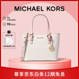 MICHAEL KORS【520礼物送女友】MK女包JET SET TRAVEL托特菜篮子迷你香草白