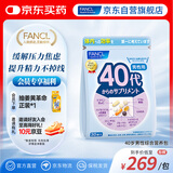 FANCL HealthScience男士复合维生素男性40+每日营养包30日量VBVC矿物质海外进口