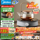 美的（Midea）电陶炉电磁炉围炉煮茶小型一人迷你800W炒菜火锅炉多功能电池炉电磁灶不挑锅具国家补贴HW08EY08