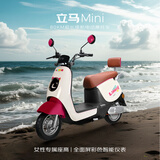 立马电动摩托车【新品热销】MINI 80公里超长续航电动车60V20Ah铅酸电池1200W电机 霓粉红
