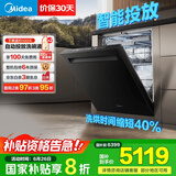 美的（Midea）【GX1000Max尊享版】嵌入式洗碗机升级17套+2变频五臂飓风洗晶焰速干智能投放四星消毒
