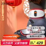 攀高（PANGAO）腰部按摩器W8生日礼物 腰部按摩仪中频红光艾灸版 按摩神器 端午节礼物父亲节礼物送爸爸京东自营