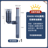 AMTRA德国安彩 EX650配件滤材过滤棉除油膜器转子 新版花瓣除油膜器