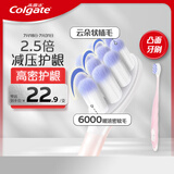 高露洁（Colgate）云感果冻成人软毛凸面牙刷*1旅行装云朵植毛高密护龈减少牙龈出血