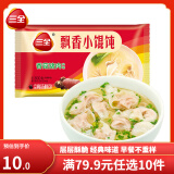 三全早餐包子馄饨馒头发面酱肉包速冻包子馅饼油炸面点生鲜食品半成品 香菇猪肉飘香小馄饨 300g