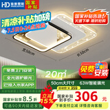 HD全光谱智能语音吸顶灯 led新款护眼卧室灯【国家补贴】【包安装】