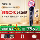 斐驰【补贴15%】射频二代美容仪3X-RF三面三阶家用美容仪导入亮肤脸部补水按摩光子嫩肤仪礼物 3X二代升级款