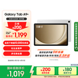 三星 Samsung【国家补贴】A9+ 11英寸平板电脑/大屏/学生学习游戏办公平板 4G+64GB 星系银WIFI