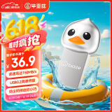 毕亚兹 64GB USB3.2高速 迷你卡通u盘可爱 个性创意学生礼物手机电脑两用金属优盘 UP-21-银