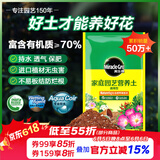 美乐棵 通用营养土养花花肥种植土花土肥料种菜土盆栽绿植专用土壤8L