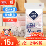 美丽雅厨房抹布8片家务清洁强吸水吸油干湿两用不易掉毛擦玻璃擦车专用