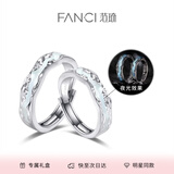 范琦（Fanci）银饰光年之境发光戒指情侣对戒男一对夜光惊喜表白礼物送女友 925银对戒-刻字/代写贺卡拍此