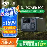 大疆户外电源DJI Power 2000/1000v2  2度电/1度电220V 2600W大功率露营车载应急备用移动储能太阳能 1000W 512Wh 0.5度电 官方标配