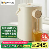 小熊（Bear）暖吨吨 电热水瓶 烧水壶 智能恒温电热水壶 5升大容量防烫除氯多段保温304不锈钢 ZDH-H50E1