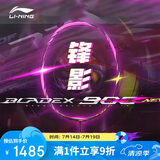 李宁（LI-NING）羽毛球拍单拍锋影900NEW全碳素速度型比赛用拍4U 已穿线