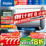 海尔（Haier）【BK7】80升双胆扁桶电热水器 小蓝瓶净肤洗 国家补贴20% 3D巨能洗 内胆免清洗3300W变频速热节能