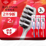 高露洁（Colgate）超洁纤柔备长炭软毛成人牙刷 3支 超细软毛 深层洁齿 京东自营
