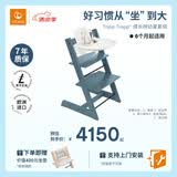 Stokke【杨祐宁同款】成长椅五件套组合TT宝宝儿童餐椅学坐椅 峡湾蓝