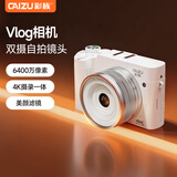 彩族（CAIZU）双摄镜头6400W像素微单相机入门级学生自拍Vlog数码相机4K视频录制迷你便携取代Ccd卡片照相机128G