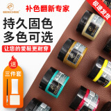 EIDECHSE绵羊油皮革染色剂真皮衣保养油修复上色翻新皮包鞋油补色膏 黑色
