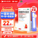 澳诺 葡萄糖酸钙锌口服溶液 5ml*180支 葡萄糖酸锌 锌钙特 儿童钙 锌 液体钙 钙片 缺钙锌引起的生长发育迟 钙1-3岁 钙锌口服液