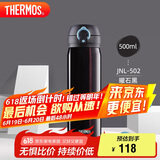 膳魔师（THERMOS）保温杯500ml大容量男女士儿童保冷水杯子毕业礼物JNL-502曜石黑