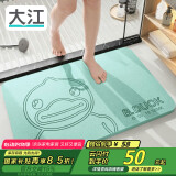 大江小黄鸭硬硅藻泥吸水垫卫生间脚垫浴室地垫39x60cm