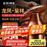 隆顺铜艺 铜火锅木炭纯紫铜加厚老式铜锅火锅老北京涮肉锅锅具手工火锅炉 32cm清汤錾刻龙凤款4-6人 32cm